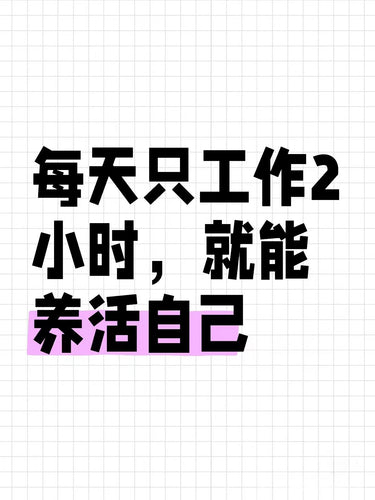 2025年第一份兼职